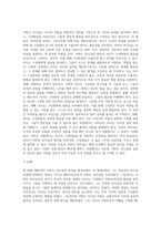 서번트 리더십에 대하여 상세히 서술하시오 (15)-2
