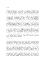 서번트 리더십에 대하여 상세히 서술하시오 (15)-4