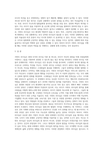 서번트 리더십에 대하여 상세히 서술하시오 (15)-5