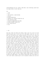 (사회복지법제와실천) 관심 있는 사회복지 주제에 대해 1) 관련 사회복지법을 선정하여 법의 주요 내용을 작성하고,  2) 같은 주제로 본인-1