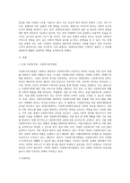 (사회복지법제와실천) 관심 있는 사회복지 주제에 대해 1) 관련 사회복지법을 선정하여 법의 주요 내용을 작성하고,  2) 같은 주제로 본인-2