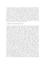 (사회복지법제와실천) 관심 있는 사회복지 주제에 대해 1) 관련 사회복지법을 선정하여 법의 주요 내용을 작성하고,  2) 같은 주제로 본인-4
