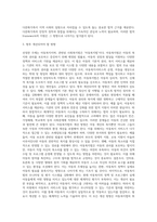 (사회복지법제와실천) 관심 있는 사회복지 주제에 대해 1) 관련 사회복지법을 선정하여 법의 주요 내용을 작성하고,  2) 같은 주제로 본인-5