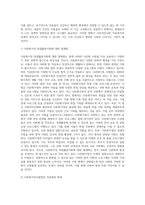 (사회복지법제와실천) 관심 있는 사회복지 주제에 대해 1) 관련 사회복지법을 선정하여 법의 주요 내용을 작성하고,  2) 같은 주제로 본인-6