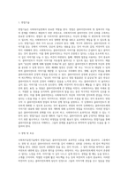 사회복지실천기술의 면접기술에 대하여 말해보시오-2