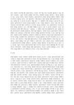 사회복지실천기술의 면접기술에 대하여 말해보시오-3