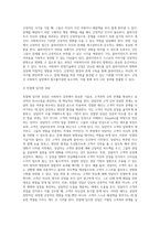 사회복지실천기술의 면접기술에 대하여 말해보시오-4