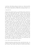 사회복지실천기술의 면접기술에 대하여 말해보시오-5