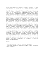 사회복지실천기술의 면접기술에 대하여 말해보시오-6