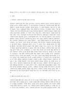 사회복지시설은 3년 마다 각 기관들은 평가결과를 발표하고 있습니다 우리나라에서 실시하고 있는 평가부분의 발전 사항 (1)-2