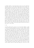사회복지시설은 3년 마다 각 기관들은 평가결과를 발표하고 있습니다 우리나라에서 실시하고 있는 평가부분의 발전 사항 (1)-3