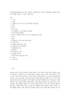 (사회복지법제와실천) 관심 있는 사회복지 주제에 대해 1) 관련 사회복지법을 선정하여 법의 주요 내용을 작성하고,  2) 같은 주제로 본인 (2)-1