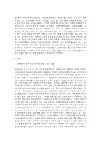 (사회복지법제와실천) 관심 있는 사회복지 주제에 대해 1) 관련 사회복지법을 선정하여 법의 주요 내용을 작성하고,  2) 같은 주제로 본인 (2)-2