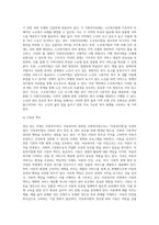 (사회복지법제와실천) 관심 있는 사회복지 주제에 대해 1) 관련 사회복지법을 선정하여 법의 주요 내용을 작성하고,  2) 같은 주제로 본인 (2)-9