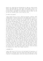(사회복지법제와실천) 관심 있는 사회복지 주제에 대해 1) 관련 사회복지법을 선정하여 법의 주요 내용을 작성하고,  2) 같은 주제로 본인 (2)-11