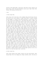 서번트 리더십에 대하여 상세히 서술하시오 (13)-2