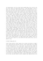 서번트 리더십에 대하여 상세히 서술하시오 (13)-3