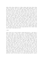 서번트 리더십에 대하여 상세히 서술하시오 (13)-4