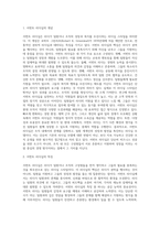 서번트 리더십에 대하여 상세히 서술하시오 (12)-2