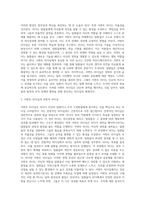 서번트 리더십에 대하여 상세히 서술하시오 (12)-3