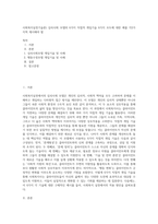 사회복지실천기술론) 심리사회 모델의 6가지 직접적 개입기술  6가지 모두에 대한 예를 각2가지씩 제시해야 함-1