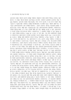 사회복지실천기술론) 심리사회 모델의 6가지 직접적 개입기술  6가지 모두에 대한 예를 각2가지씩 제시해야 함-2