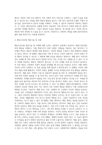 사회복지실천기술론) 심리사회 모델의 6가지 직접적 개입기술  6가지 모두에 대한 예를 각2가지씩 제시해야 함-3