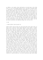사회복지전문직이 가져야 할 윤리와 가치에 대해 본인만의 생각을 설명하시오-2