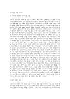 사회복지전문직이 가져야 할 윤리와 가치에 대해 본인만의 생각을 설명하시오-3
