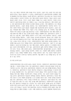 사회복지전문직이 가져야 할 윤리와 가치에 대해 본인만의 생각을 설명하시오-4
