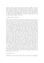 사회복지전문직이 가져야 할 윤리와 가치에 대해 본인만의 생각을 설명하시오-6