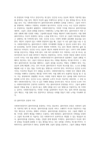사회복지전문직이 가져야 할 윤리와 가치에 대해 본인만의 생각을 설명하시오-7