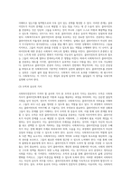 사회복지전문직이 가져야 할 윤리와 가치에 대해 본인만의 생각을 설명하시오-8