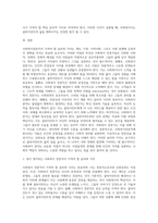사회복지전문직이 가져야 할 윤리와 가치에 대해 본인만의 생각을 설명하시오-9
