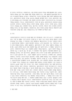 사회복지전문직이 가져야 할 윤리와 가치에 대해 본인만의 생각을 설명하시오-11