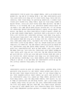 사회복지전문직이 가져야 할 윤리와 가치에 대해 본인만의 생각을 설명하시오-12