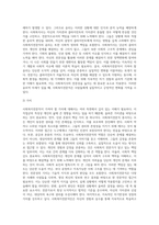 사회복지전문직이 가져야 할 윤리와 가치에 대해 본인만의 생각을 설명하시오-13
