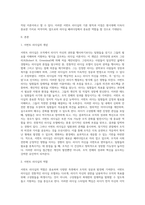 서번트 리더십에 대하여 상세히 서술하시오 (11)-2