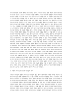 서번트 리더십에 대하여 상세히 서술하시오 (11)-3