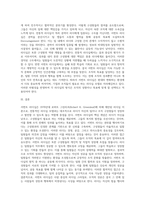서번트 리더십에 대하여 상세히 서술하시오 (11)-4