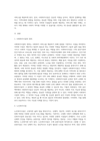 사회복지시설 유형에 대하여 조사하시오 (8)-2