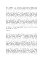 사회복지시설 유형에 대하여 조사하시오 (8)-3
