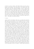 사회복지시설 유형에 대하여 조사하시오 (8)-4