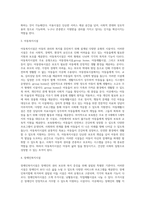 사회복지시설 유형에 대하여 조사하시오 (8)-5