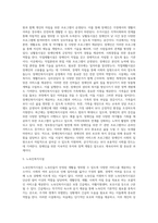 사회복지시설 유형에 대하여 조사하시오 (8)-6