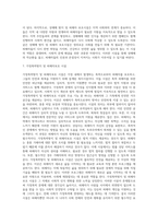 사회복지시설 유형에 대하여 조사하시오 (8)-8
