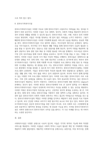 사회복지시설 유형에 대하여 조사하시오 (8)-9
