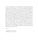 사회복지시설 유형에 대하여 조사하시오 (8)-10