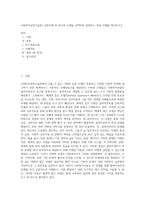 사회복지실천기술론) 실천모델 중 하나의 모델을 선택하여 설명하고 적용 사례를 제시하시오-1