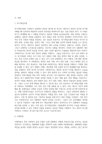 사회복지실천기술론) 실천모델 중 하나의 모델을 선택하여 설명하고 적용 사례를 제시하시오-2